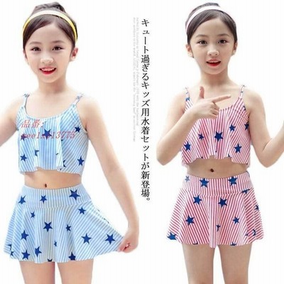 子供 水着 女の子 キッズ セパレート ワンピース 2点セット キャミソール ノースリーブ スカート 子供服 スクール水着 ジュニア ガール 通販 Lineポイント最大get Lineショッピング