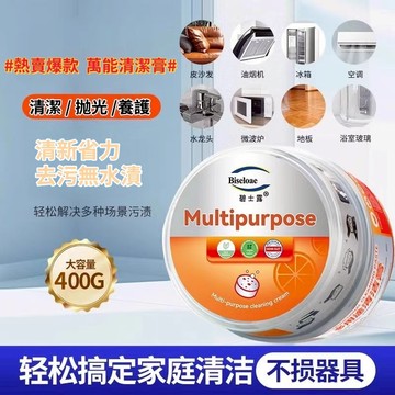 隔日達✨多功能清潔膏 家用鍋底黑垢浴室玻璃清潔 進口清潔膏小白鞋去汙抛光小白膏清潔膏 浴室廚房萬用小白膏