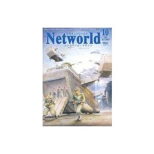 中古ゲーム雑誌 月刊ネットワールド 1992年10月号 Networld