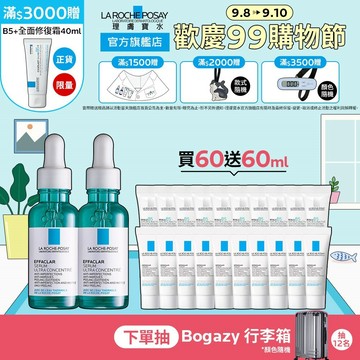 理膚寶水 極效三重酸煥膚精華 30ml雙入 買60ml送60ml 煥膚去粉刺 官方旗艦店