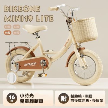 BIKEONE MINI19 LITE 16吋小時光兒童腳踏車附輔助輪.前後擋泥板後貨架兒童自行車小朋友交友神器