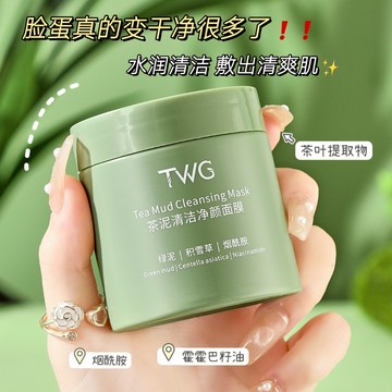 茶泥清潔淨顏面膜🍵 面膜 綠茶泥膜 清潔面膜 塗抹式面膜 深層清潔 保濕調理黑頭粉刺 毛孔清潔 泥膜 綠茶積雪草泥膜