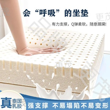 【新品上市】乳膠坐墊辦公室久坐椅墊子沙發屁墊學生教室汽車座墊凳子透氣家用