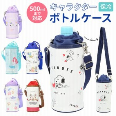 ペットボトルホルダー ショルダー 通販 かわいい ボトルケース ペットボトルケース 水筒 カバー ボトルカバー ショルダー紐付 女の子 子 通販 Lineポイント最大get Lineショッピング