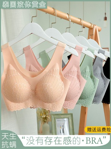 泰國乳膠運動無鋼圈內衣女小胸聚攏無痕背心式胸罩蕾絲美背文胸薄