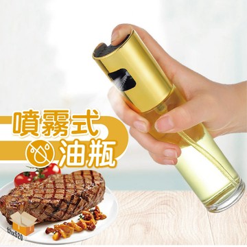 【台灣現貨】噴霧式油瓶 不鏽鋼噴油瓶 調味瓶 玻璃噴霧瓶 氣炸鍋噴油瓶 噴霧罐 噴霧油瓶  玻璃油壺 噴油罐 噴油瓶