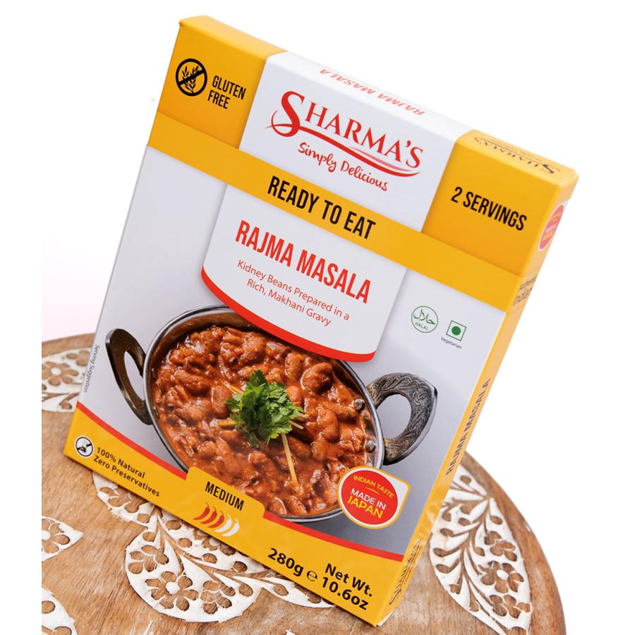 レトルトカレー シャルマ インド料理 RAJIMA MASALA ラジママサラ SHARMA'S 280g 2人用 ダル お豆 アジアン食品