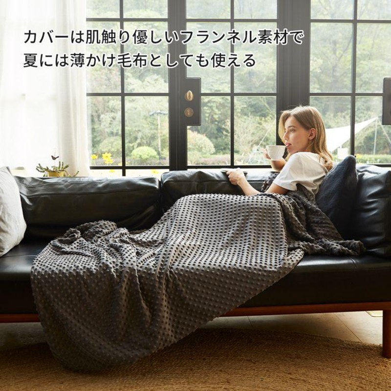 重い毛布 ウェイトブランケット 加重ブランケット 重い 掛け布団