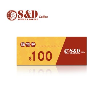 代收代付-【S&D咖啡】 100元喜客券_電子憑證