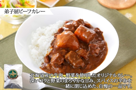 1443.  弟子屈 カレー 2種 食べ比べ 計4個 中辛 バターチキンカレー ビーフカレー 鶏肉 牛肉 じゃがいも 業務用 レトルトカレー レトルト 保存食 備蓄 非常食 常温 まとめ買い お取り寄せ 8000円 送料無料 北海道 弟子屈町