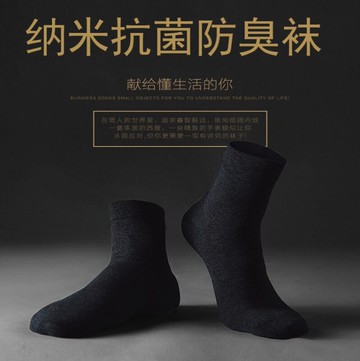 ~廣隆~四季款 納米銀離子 中筒防臭襪 男襪 棉襪 襪子 抗菌吸汗 純棉運動襪 中筒襪 休閒襪 工作襪 抗菌襪