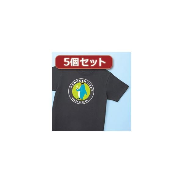 5個セットサンワサプライ カラーレーザー用アイロン転写紙（カラー布用） LBP-TPRCLNX5