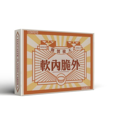 蛋撻撲克牌連精緻手工盒