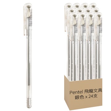 Pentel 飛龍文具 K108-Z 中性筆 Hybrid Roller 0.8mm 銀色  2盒