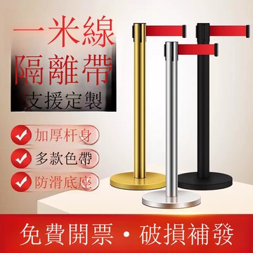 一米線欄桿伸縮帶隔離帶圍欄不銹鋼銀行警戒警示柱隔離線排隊護欄[DD030110]