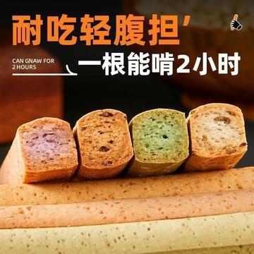 台灣熱賣🔈🔈小鋼筋零食無加蔗糖代餐餅乾全麥棒巨硬磨牙棒解饞小零食