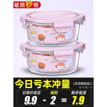 玻璃飯盒圓形上班族可微波爐加熱專用便當盒耐熱帶飯碗帶蓋水果盒