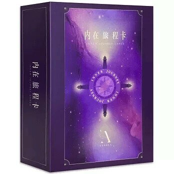 內在旅程卡 (1版) (1版) 吳依宸,  萊德曼藝療沙龍 2023 萊德曼藝療沙龍