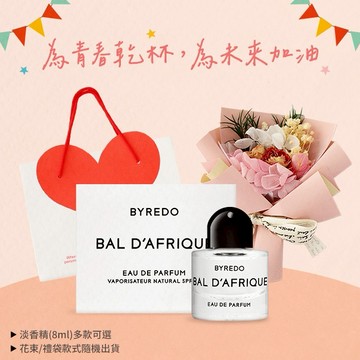 〔平輸版〕【BYREDO】淡香精花束祝福香水組-多款可選-無人之境/吉普賽之水/返樸歸真/熱帶爵士