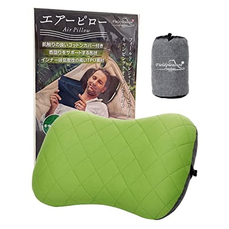 Fieldpleasure Outdoor キャンプ枕 エアーピロー アウトドア枕 超軽量コンパクト・車中泊でも使える快適アウトドア用まく 通販  LINEポイント最大0.5%GET | LINEショッピング