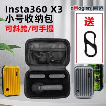 aMagisn適用Insta360 X3/X2運動相機小號收納包X2包保護配件
