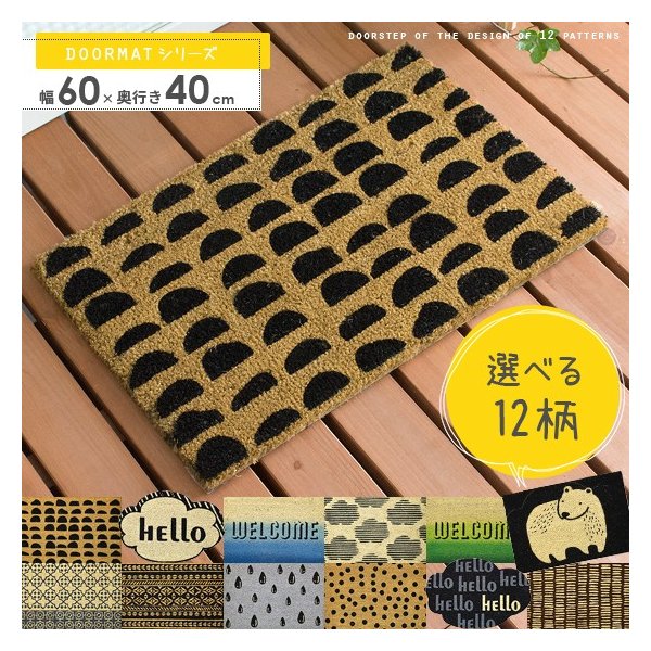 玄関マット 屋外用 コイヤーマット おしゃれ 玄関コイヤーマット 北欧 玄関マット屋外用 Welcome 西海岸 かわいい エントランスマット 60 40cm 通販 Lineポイント最大0 5 Get Lineショッピング