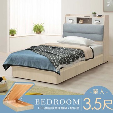【Homelike】 喜家居單人3.5尺附USB插座掀床組(2502)