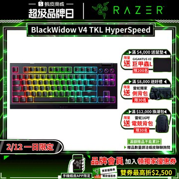 Razer 雷蛇 BlackWidow V4 TKL HyperSpeed 黑寡婦蜘蛛 無線電競鍵盤 三模連線 電競鍵盤