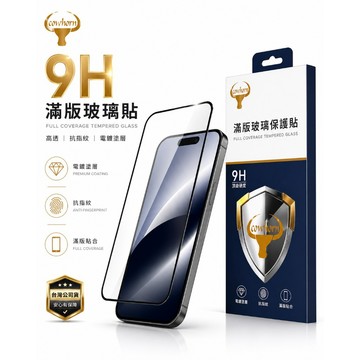 Cowhorn iPhone鋼化玻璃貼 滿版高透 9H防爆 抗刮抗指紋 高清貼合 手感滑順 保護貼 i13-17