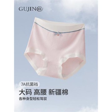 古今@愛她大碼內褲女士純棉7A抗菌全棉襠2025新款三角短褲衩高腰