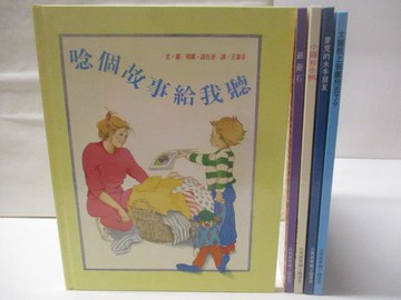 【書寶二手書T8／少年童書_QMT】念個故事給我聽_爺爺石_小雞和小鴨等_5本合售_世界親子圖畫書