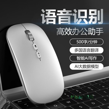 科大訊飛ai智能語音鼠標藍牙雙模無線聲控說話打字翻譯適用于蘋果-Misaki精品