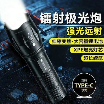 🛒下單立享優惠迷你強光  手電筒  小型便攜戶外遠射可變焦充電超亮多功能家用長續航