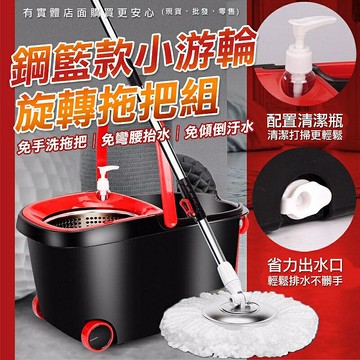 【現貨】拖把組 旋轉拖把 鋼籃款小游輪旋轉拖把組 非好神拖 拖把 吸水拖把 手壓拖把 拖把桶 懶人拖把 清潔 興雲網購