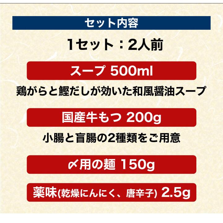 鶏家監修 国産牛モツ スタミナ 人気のお鍋 快適生活 博多牛もつ鍋 2人前