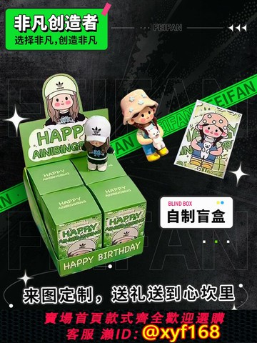 {台灣公司貨 可打統編}盲盒手辦定制公仔設計自制私人物照片生日禮物情侶個人偶紀念意義