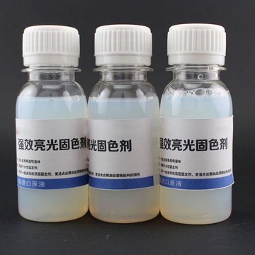 🔥臺灣出貨🔥植鞣皮革固色剂 水性防染乳液 哑光剂 diy皮具皮雕酒精染料固定剂