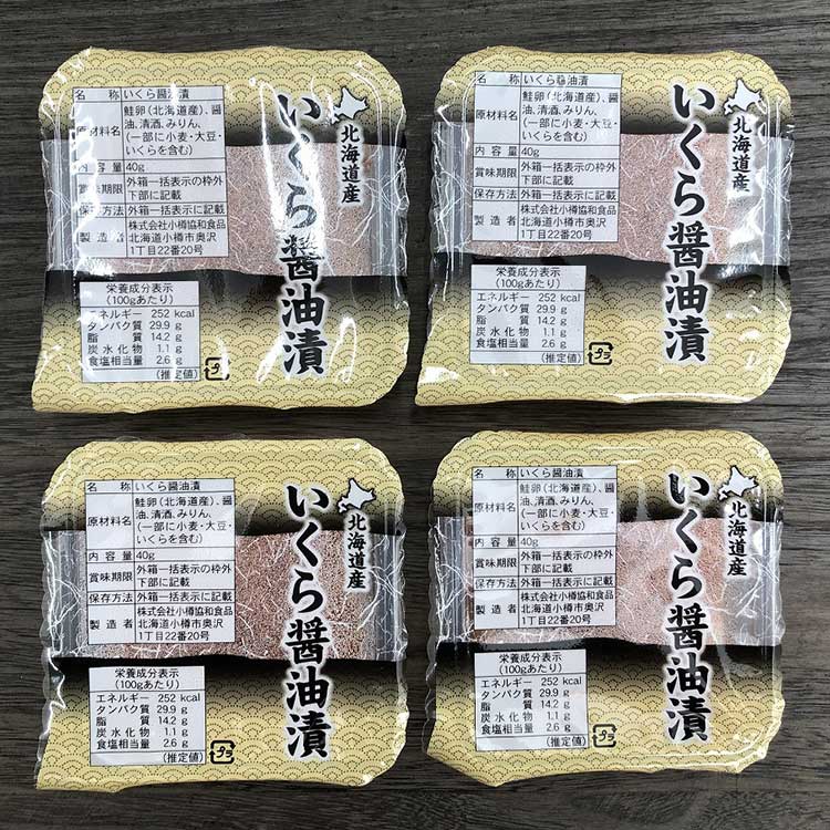 小樽協和食品 北海道産 いくら醤油漬け