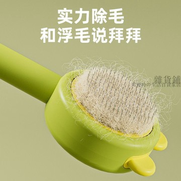 🌟臺灣出貨🌟開結去浮毛專用梳毛器狗毛梳子貓毛清潔神器擼貓按摩梳子