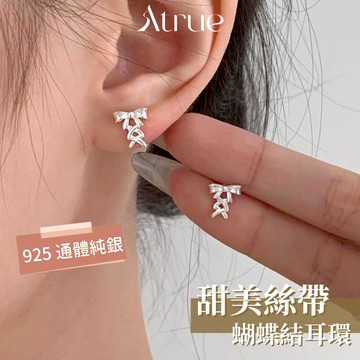 【增添一抹甜美氣息】甜美絲帶蝴蝶結耳環 925 純銀耳環 蝴蝶結耳環 甜美耳環 抗過敏耳環 女生耳環 流蘇耳環