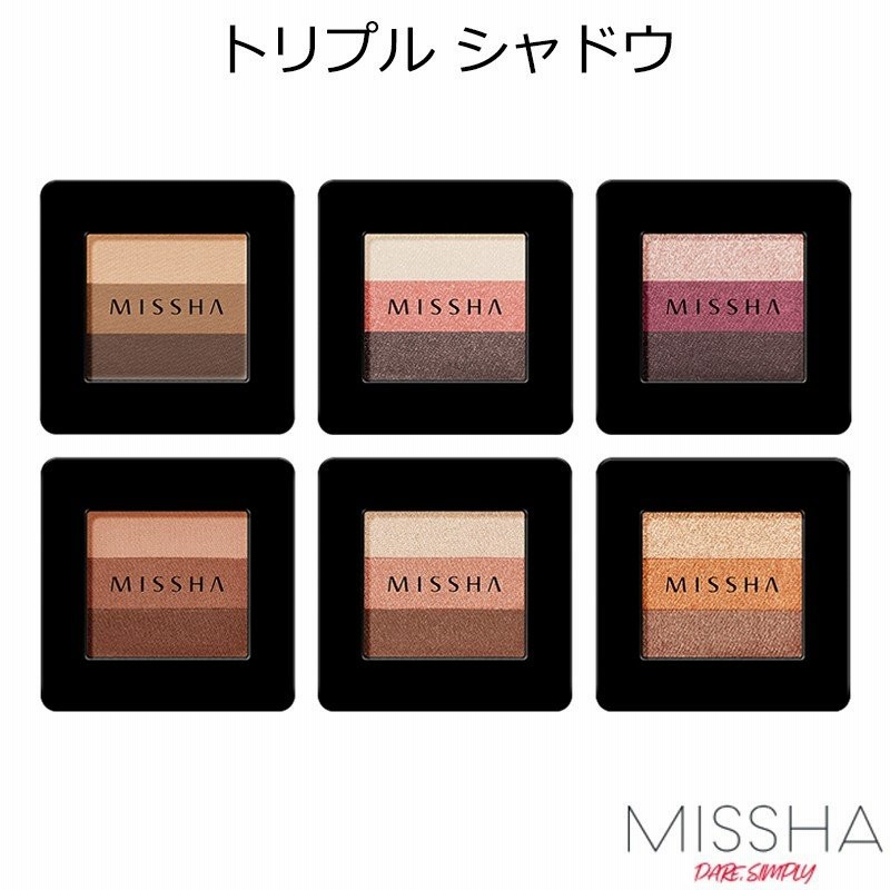 ミシャ トリプル シャドウ Missha 韓国コスメ シャドウ メール便 プレゼント ギフト 正規品 国内配送 通販 Lineポイント最大0 5 Get Lineショッピング