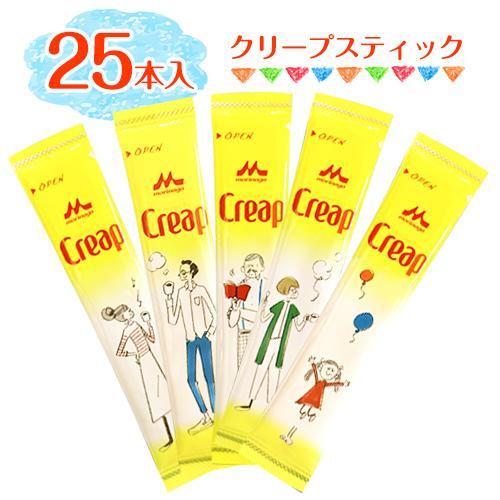 森永 クリープスティック 25本(1本3g) 送料無料