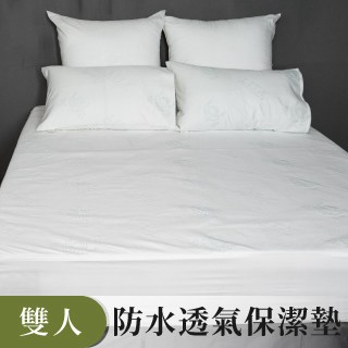 LITA 100%防水透氣《床包式保潔墊》-雙人
