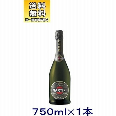 ［スパークリングワイン］送料無料※　マルティーニ　ブリュット　７５０ｍｌ　１本（750ml 白 辛口 イタリア）サッポロビール株式会社