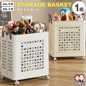 ANDYMAY2 二件組-35L中+50L大-本川帶手把折疊附輪收納籃 OH-Q323【收納盒 收納箱 收納推車 收納車 洗衣籃 髒衣籃】