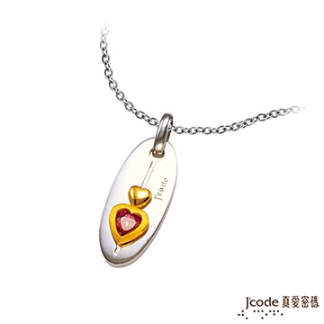 J’code真愛密碼 魔法戀人黃金/純銀墜子 送項鍊