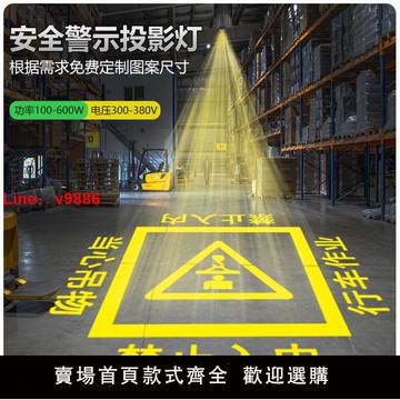 【台灣公司 可開發票】工業投影天車航吊起重機安全警示燈防水防塵耐高溫起重機安全投影