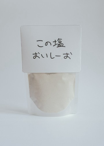 現代藝術家加賀美健設計標誌　米其林主廚鳥羽周作監製的調味鹽。