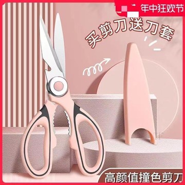 🧲臺灣出貨🛒優選新品🧲不鏽鋼剪子家用輔食強力鋒利雞骨剪廚房宿舍專用食用剪子