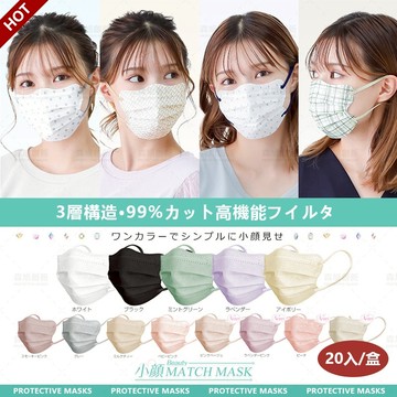🔥日本蝴蝶形口罩(20入/盒裝)獨立包裝 日系清新風透氣蝶形成人小臉顯瘦 3D立體明星網美同款美顏口罩防曬防塵防飛沫面罩